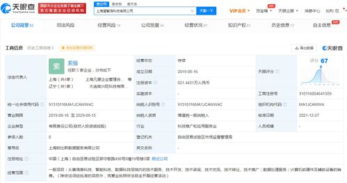 腾讯再拓To B版图 投资业务流程软件供应商望繁信科技